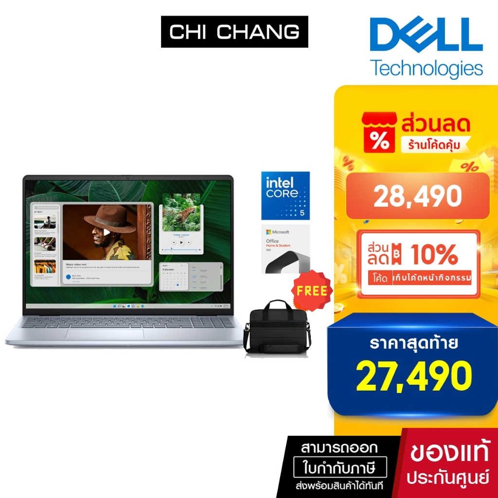 DELL Notebook Inspiron 16 Laptop 5640 : OIN5640100101GTH Ice Blue [Core5/16GB/1TB/Office/2Y]