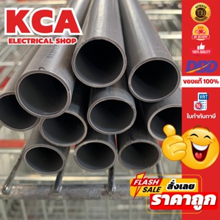 ท่อ PVC สีเทา ขนาด 3/8 1/2 3/4 1นิ้ว ตัดท่อน 100CM. ท่อร้อยส…