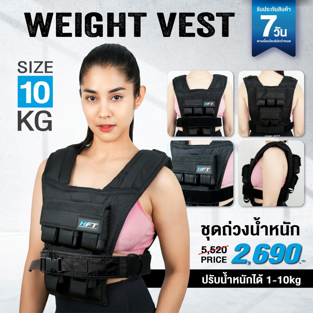 เสื้อถ่วงน้ำหนัก ปรับระดับ 10KG Body Weight Vest Calisthenic เสื้อออกกำลังกาย - Homefittools