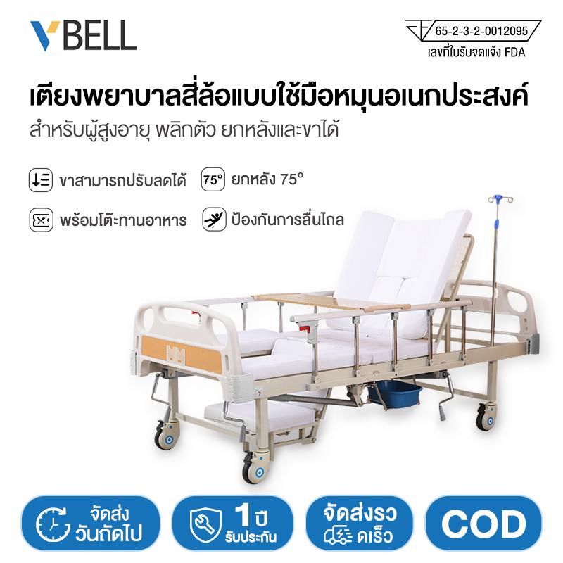 เป็นเตียงทางการแพทย์สำหรับผู้สูงอายุในโรงพยาบาล เหมาะสำหรับผู้ป่วยอัมพาตและผู้สูงอายุที่นอนติดเตียงโดยเฉพาะ