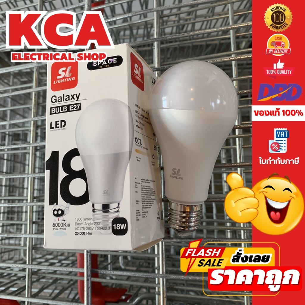 SL Lighting หลอดไฟ LED BULB รุ่น SPACE  9W 13W 14.5W 18W แสง 5000K ขั้ว E27
