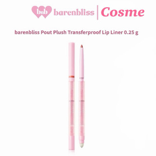 ลิปไลเนอร์ bnb barenbliss Pout Plush Transferproof Lip Liner ช่วยเบลอขอบปากให้ดูมีมิติ คมชัดเขียนง่าย พร้อมหัวเบลนด์