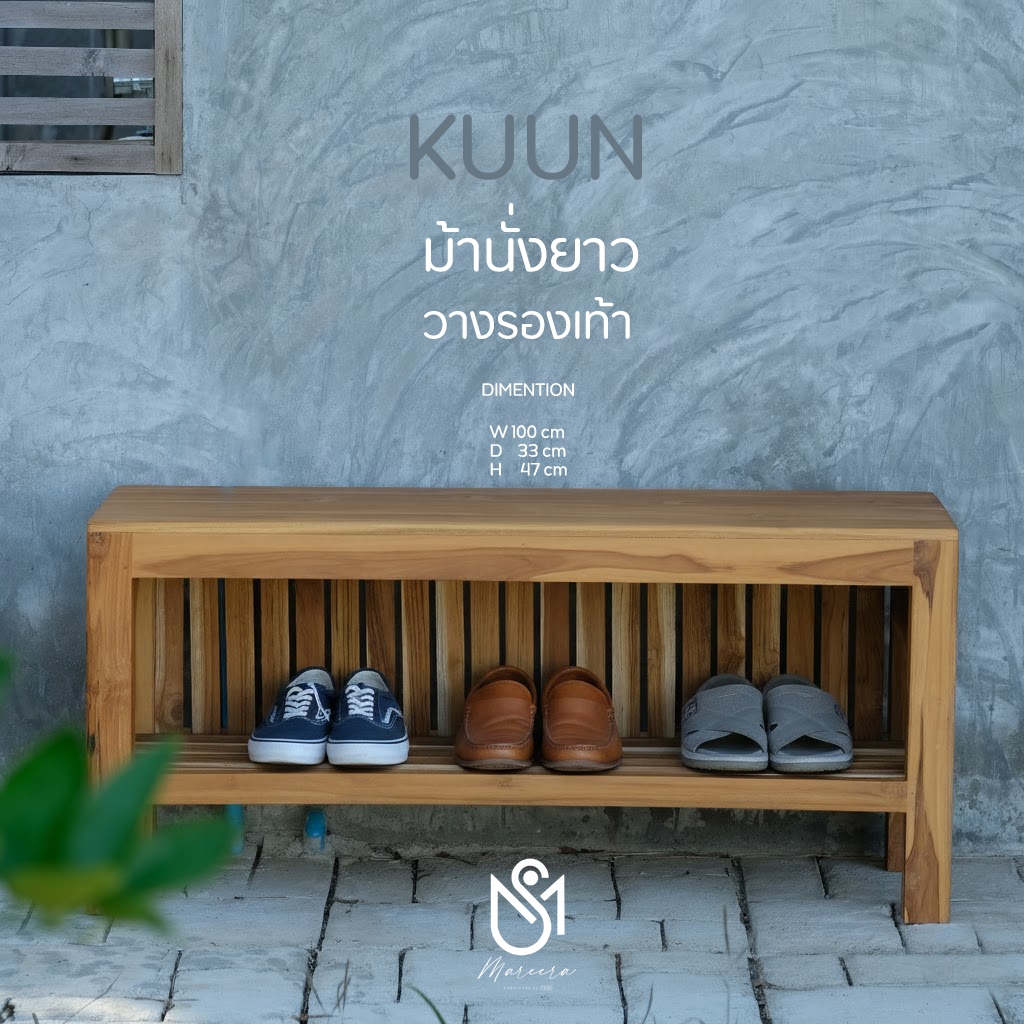 Mareera ม้านั่งยาวไม้สักแท้ พร้อมชั้นวางรองเท้า | Bench Teakwood | ม้านั่งใส่รองเท้า ม้านั่งมินิมอล