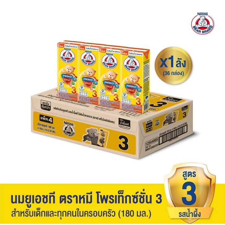 นมตราหมีUHTสูตร3รสน้ำผึ้ง(ยกลัง36กล่อง)