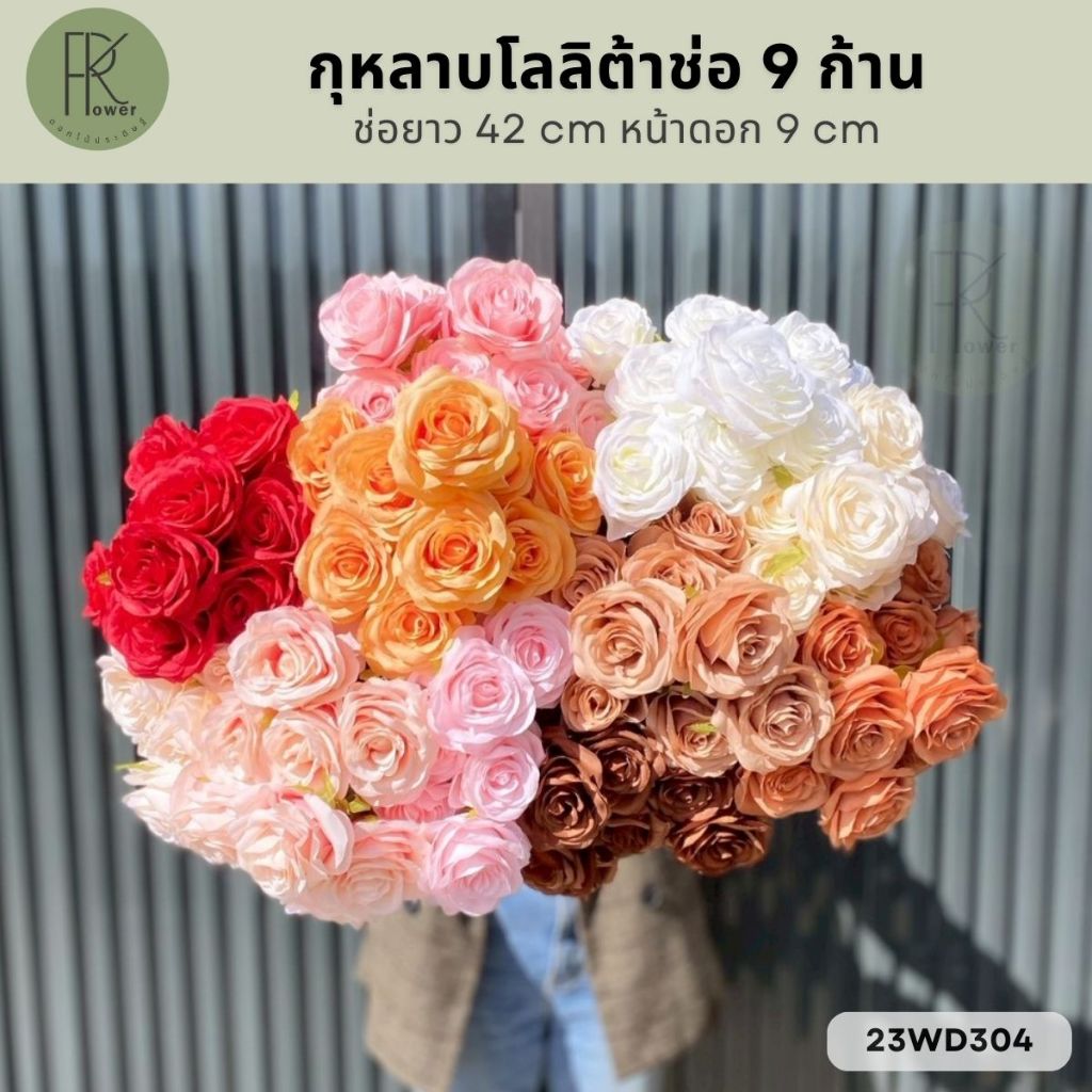 กุหลาบ ดอกกุกลาบ ดอกไม้ประดิษฐ์ ดอกกุหลาบจำลอง ดอกกุหลาบผ้า flowers ขนาด42cm