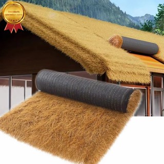 [ราคาถูก] แฝกเทียม ก1*ยาว ฟางเทียม กันร้อน ลดเสียง มุงหลังคา…