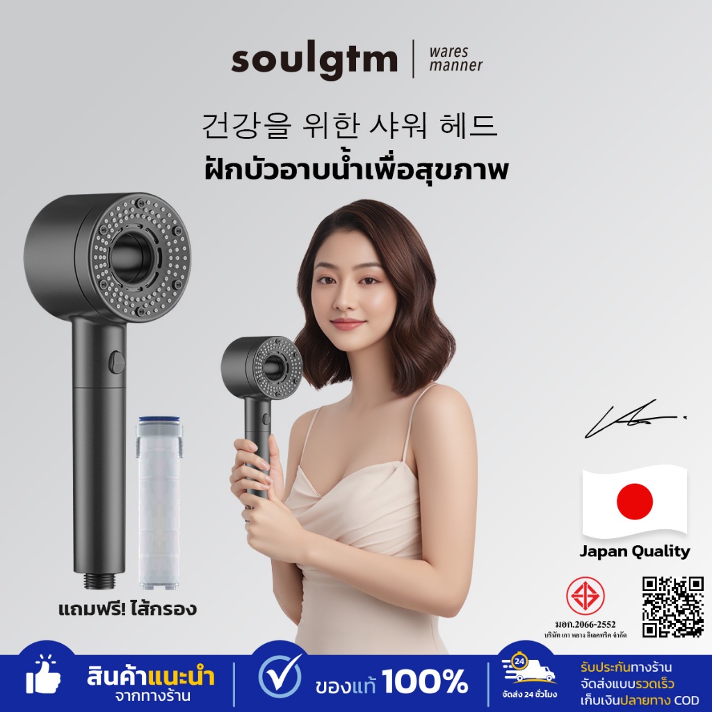 Mizushi ฝักบัวอาบน้ำ ระบบกรองน้ำ 6 ชั้น แรงดันน้ำเทอร์โบ กรองสิ่งสกปรกและคลอรีน ลดกลิ่น ปรับได้ 5 ระดับ