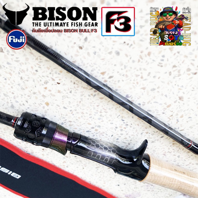 คัน Bison Bull F3 คันเบ็ด คันเบท คันสปิน คันตีเหยื่อปลอม อุปกรณ์ตกปลา