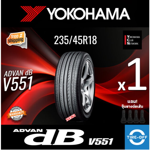 (ส่งฟรี) YOKOHAMA 235/45R18 รุ่น ADVAN DB V551 ยางใหม่ ปี2025 (1เส้น) มีรับประกัน แถมจุ๊บลม ขอบ18 : 235 45R18