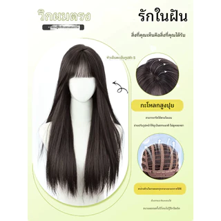 วิกผมยาวตรงสีดําสมจริงสไตล์เกาหลีสําหรับผู้หญิง 60 ซม วิกผมยาวผู้หญิง Wig วิกผมแบบสวมครอบ ผมยาวมีหน้าม้า
