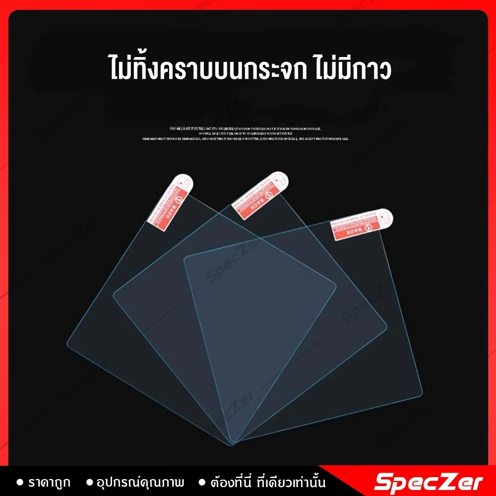 แผ่นใสสูญญากาศ / แผ่นกาว 3M ไฟฟ้าสถิต ไม่มีคราบกาว ปกป้องฟิมล์รถยนต์ไม่ให้ขาด จากการติดตั้งกล้องบันทึก ขนาด 8*10 cm. thumbnail 4