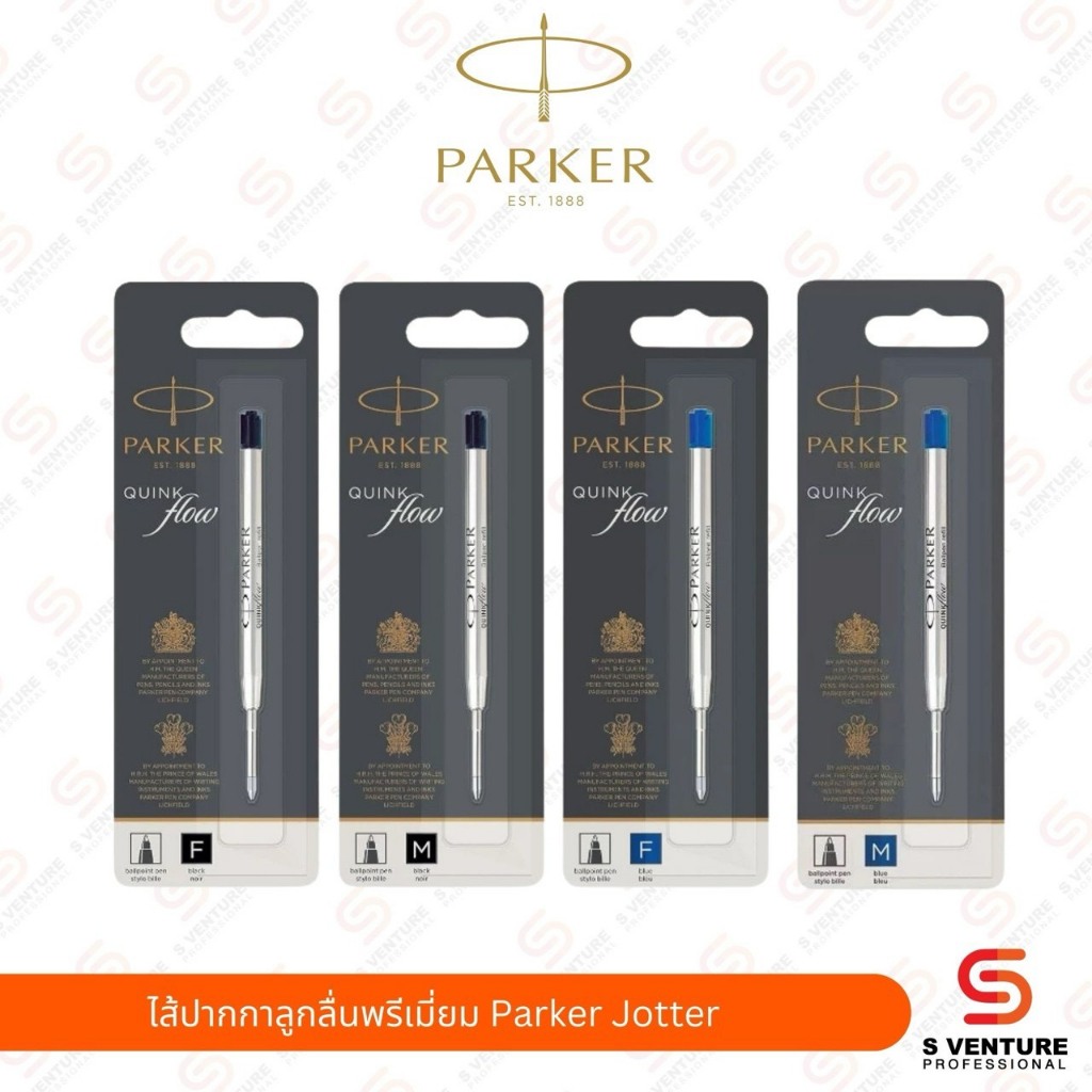 ไส้ปากกาลูกลื่นพรีเมี่ยม Parker Jotter