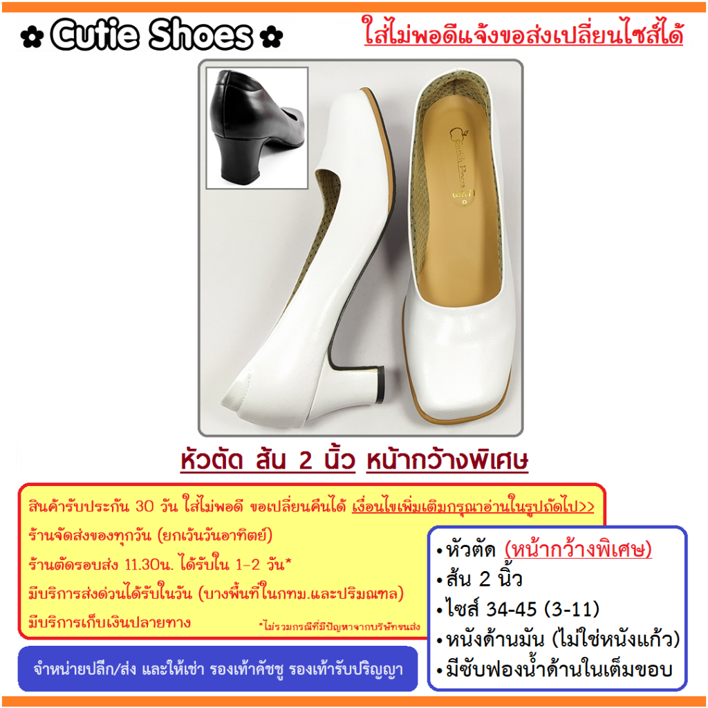 ⚡️รุ่นหน้ากว้างพิเศษ/ไซส์พิเศษ 🧡รองเท้าคัชชูนักศึกษา ปริญญา พยาบาล ซับฟองน้ำเต็ม ส้น 2 นิ้ว