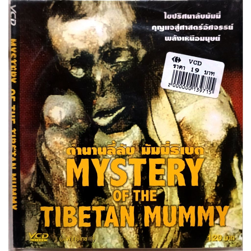 MYSTERY OF THE TIBETAN MUMMY ตำนานลี้ลับ มัมมี่ธิเบต vcd