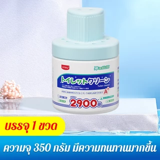 ซื้อ 1 แถม 1🔥สิบปีไม่ต้องขัดชักโครก🔥 เจลดับชักโครก 350g ก้อนดับกลิ่นชักโครก 1ขวดใช้ได้นาน1ปี ห้องน้ำจะไม่อุดตันอีกต่อไป
