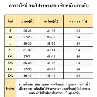 PS01 - กระโปรงทรงสอบ ซิปหลัง ยาว 24 นิ้ว (ผ่าหลัง มีซับใน) ไม่มีกระเป๋าข้าง ขนาด S-5XL | New Collection