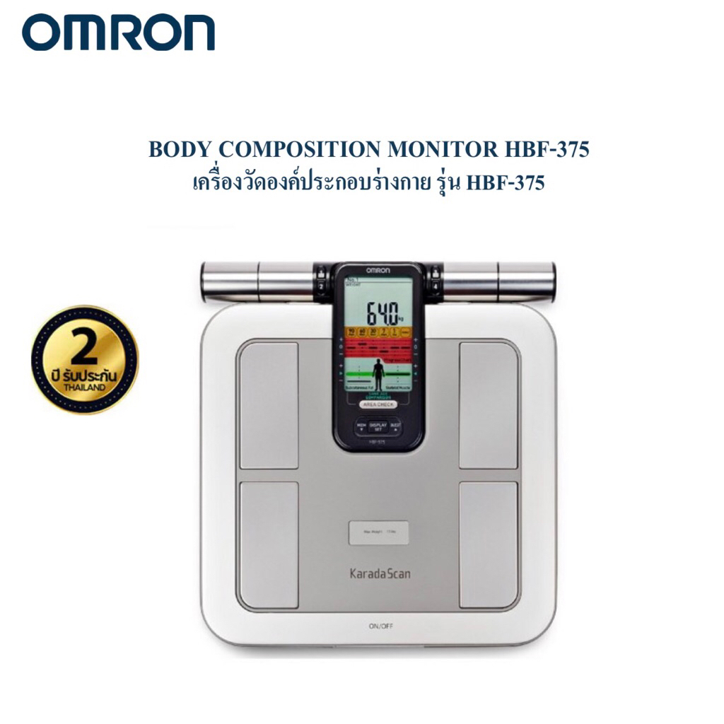 Omron Body Composition Monitor HBF-375 เครื่องวัดองค์ประกอบร่างกาย รุ่น HBF-375 ของแท้รับประกันศูนย์