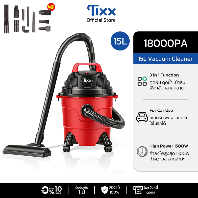 เครื่องดูดฝุ่นอุตสาหกรรม 1500W 15L ดูดน้ำได้ เครื่องดูดฝุ่นถังใหญ่ เครื่องดูดฝุ่นแบบเปียกและแห้ง