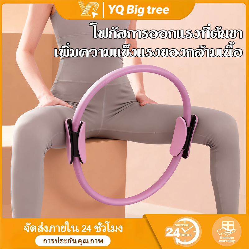 ห่วงพิลาทิส ห่วงโยคะ สำหรับออกกำลังกายที่บ้าน เสริมความแข็งแรงกล้ามเนื้อหลังและอุ้งเชิงกราน