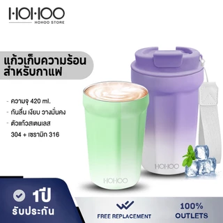 Hohoo แก้วเก็บความร้อน แก้วกาแฟ 420ml เก็บร้อน 8 ชม เย็น 12 ชม พกพาสะดวก เคลือบด้านในด้วยเซรามิก แก้วสุญญากาศ
