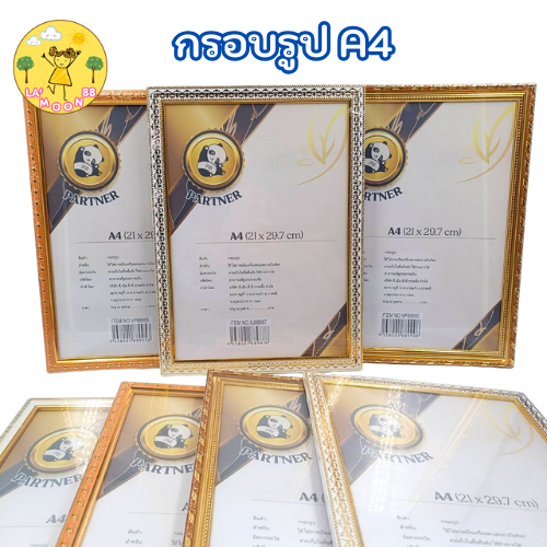 กรอบรูป ขนาดA4 ใส่เกียรติบัตร แนวตั้ง,แนวนอน,แขวนผนัง (มีกรอบให้เลือก 10 ลาย)