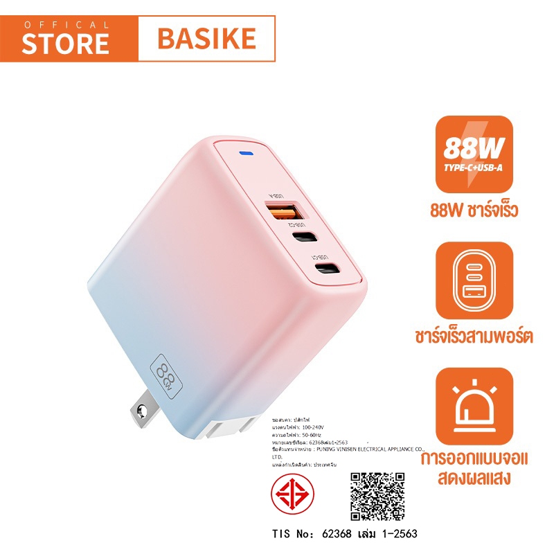 BASIKE สายชาร์จ 88W Fast Charger ที่ชาร์จ ชาร์จเร็ว ขาปลั๊กพับเก็บได้  Adapter QC3.0 With PPS Samsung USB-C Port