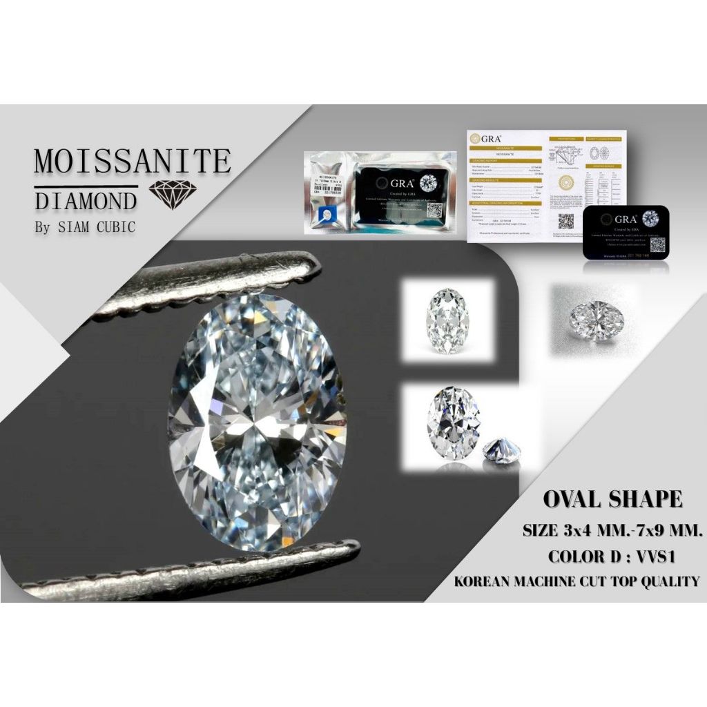 Moissanite-เพชรโมซาไนท์(Mois -เพชรโมอีส)OVAL SHAPE (Size3x4 mm.-7x9 mm.)(D:Color,VVS1) เพชรสังเคราะห์ จำหน่ายเป็นแพ็ค
