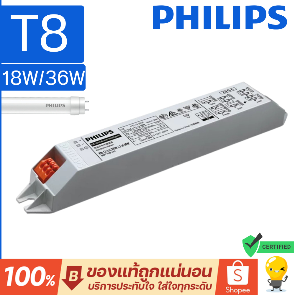 PHILIPS บัลลาสต์อิเลคทรอนิกส์ ELECTRONIC BALLAST ฟิลิปส์ EB-CI TLD สำหรับหลอดไฟ T8 หม้อแปลง