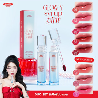 2 แท่ง DUO SET ลิปไซรัปบาเบล BABEL DELOONA GLOWY SYRUP TINT …