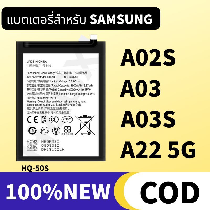 SAMSUNG แบตเตอรี่ A22 5G Battery แบต A02S A03 A03S