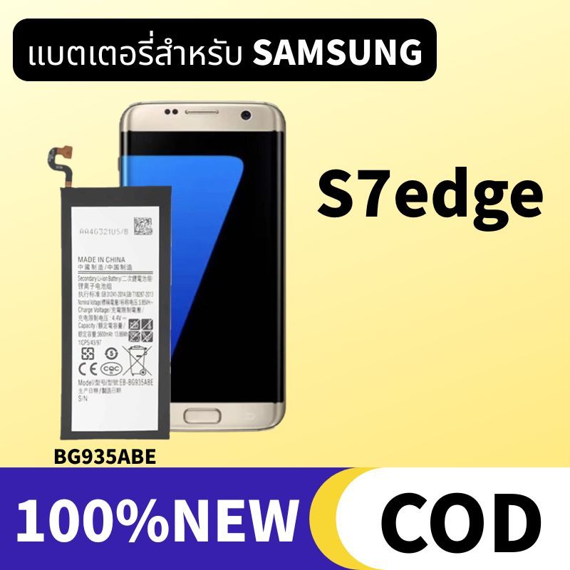 SAMSUNG แบตเตอรี่ S7 Edge Battery แบตs7edge