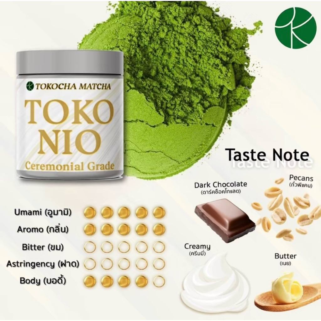 (พร้อมส่ง) Tokocha Toko Nio โทโกะ นิโอะ Matcha Ceremonial 30กรัม
