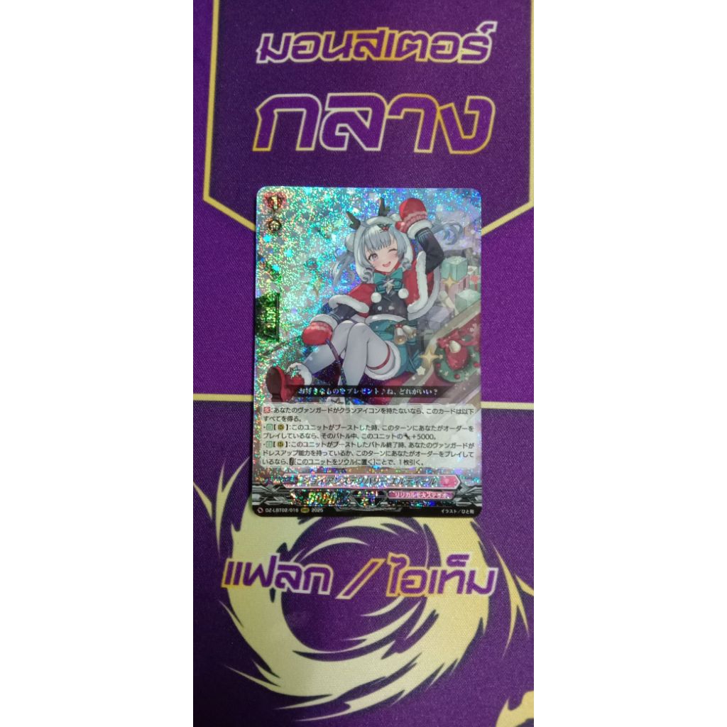 vanguard jp dz-lbt02/016