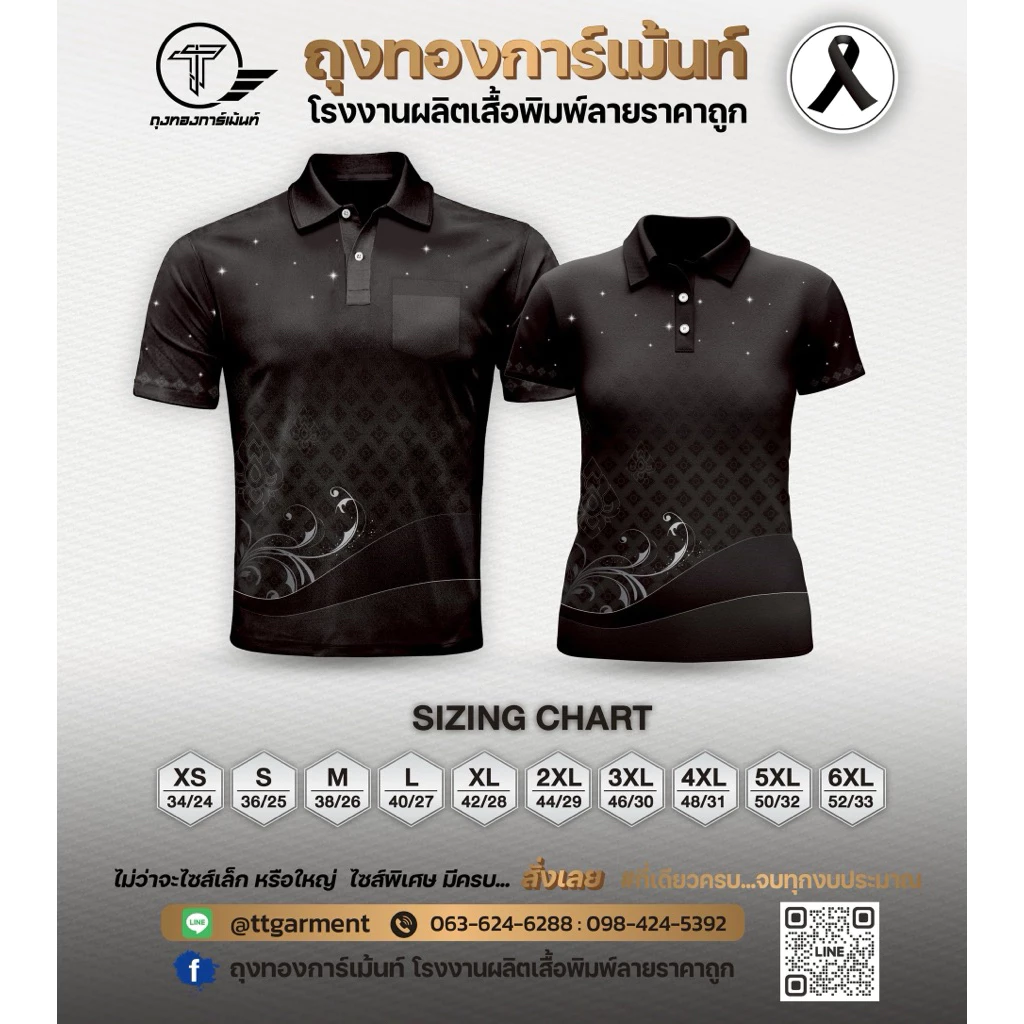 เสื้อพิมพ์ ลายไทยสีดำ