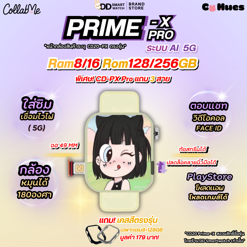 CD20 PrimeX ความจำ8+128GB 16+256GB ระบบAi (5G) ใส่ซิมรุ่นใหม่ 2025 เล่นได้ทุกแอพ มีกล้อง มีไวไฟ เล่น
