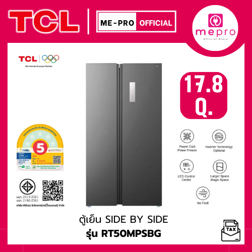 TCL ตู้เย็น SIDE BY SIDE (Refrigerator) รุ่น RT50MPSBG ขนาด 17.8 คิว สีเทา ระบบอินเวอร์เตอร์ (ของใหม