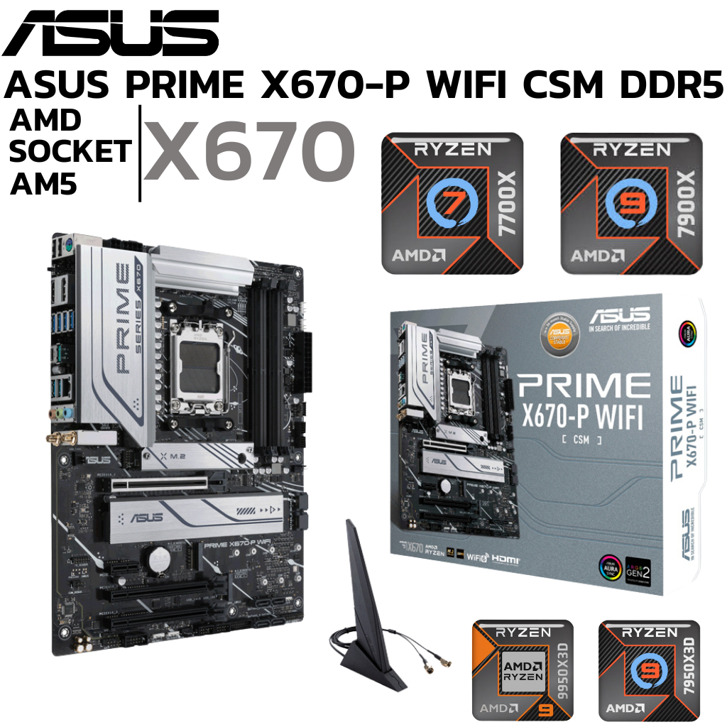MAINBOARD (เมนบอร์ด) ASUS PRIME X670-P WIFI-CSM (DDR5) (SOCKET AM5) (ATX)