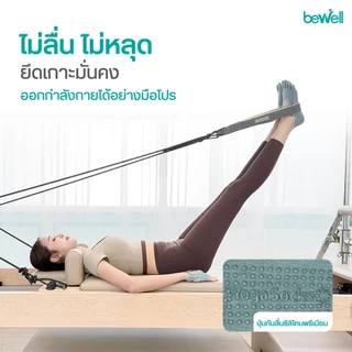 New! เซตคู่หูพิลาทิส ล็อคท่าเป๊ะ ยึดเกาะแน่น มั่นใจทุกการเคลื่อนไหว