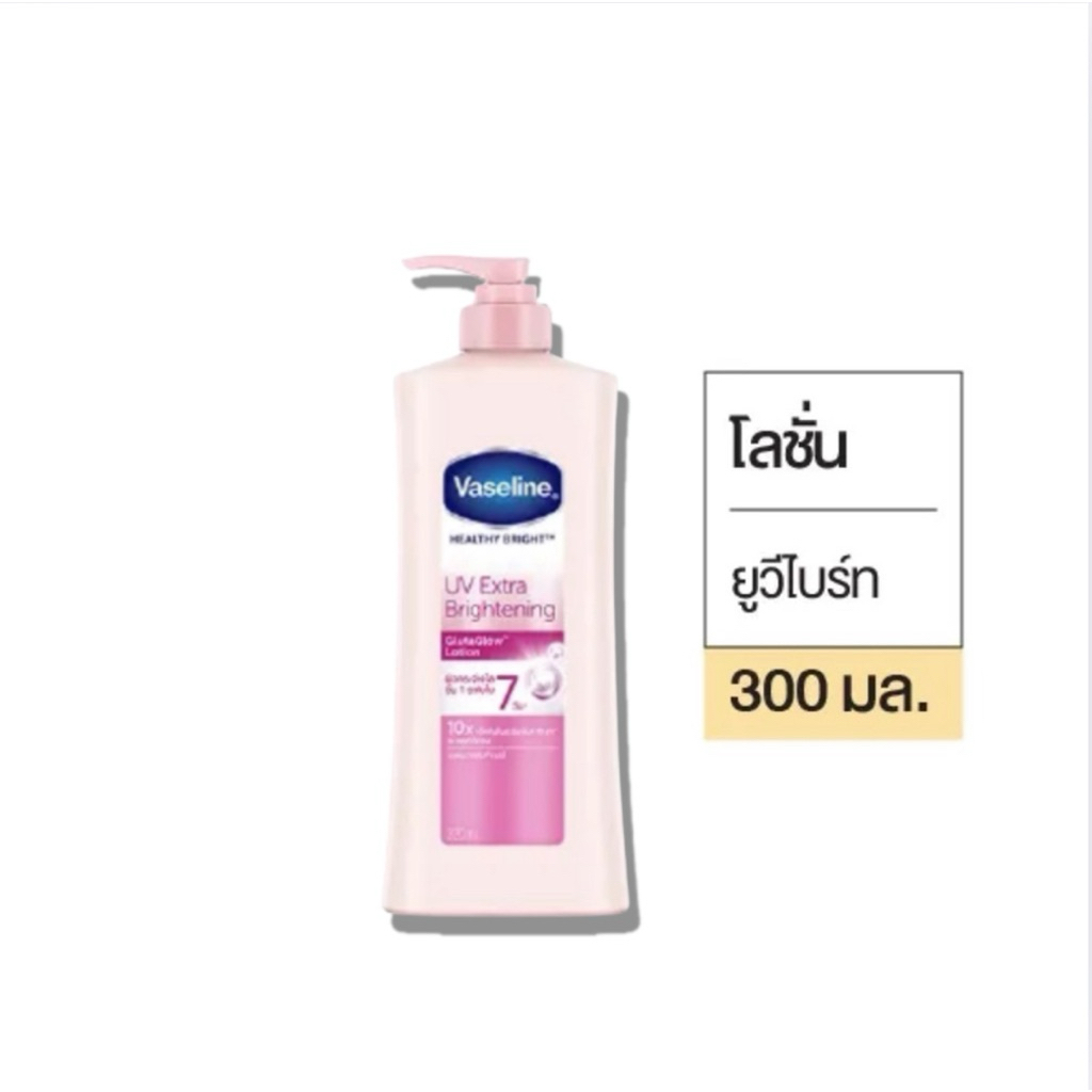 [ขวดเดี่ยว/แพ็คคู่]วาสลีนโลชั่นทาผิวชมพูยูวีไบร์ท 300ml.