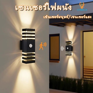 ไฟเซ็นเซอร์ กันน้ำ ไฟติดผนัง LEDไฟกิ่ง โคมไฟภายนอก สวนติดผนั…