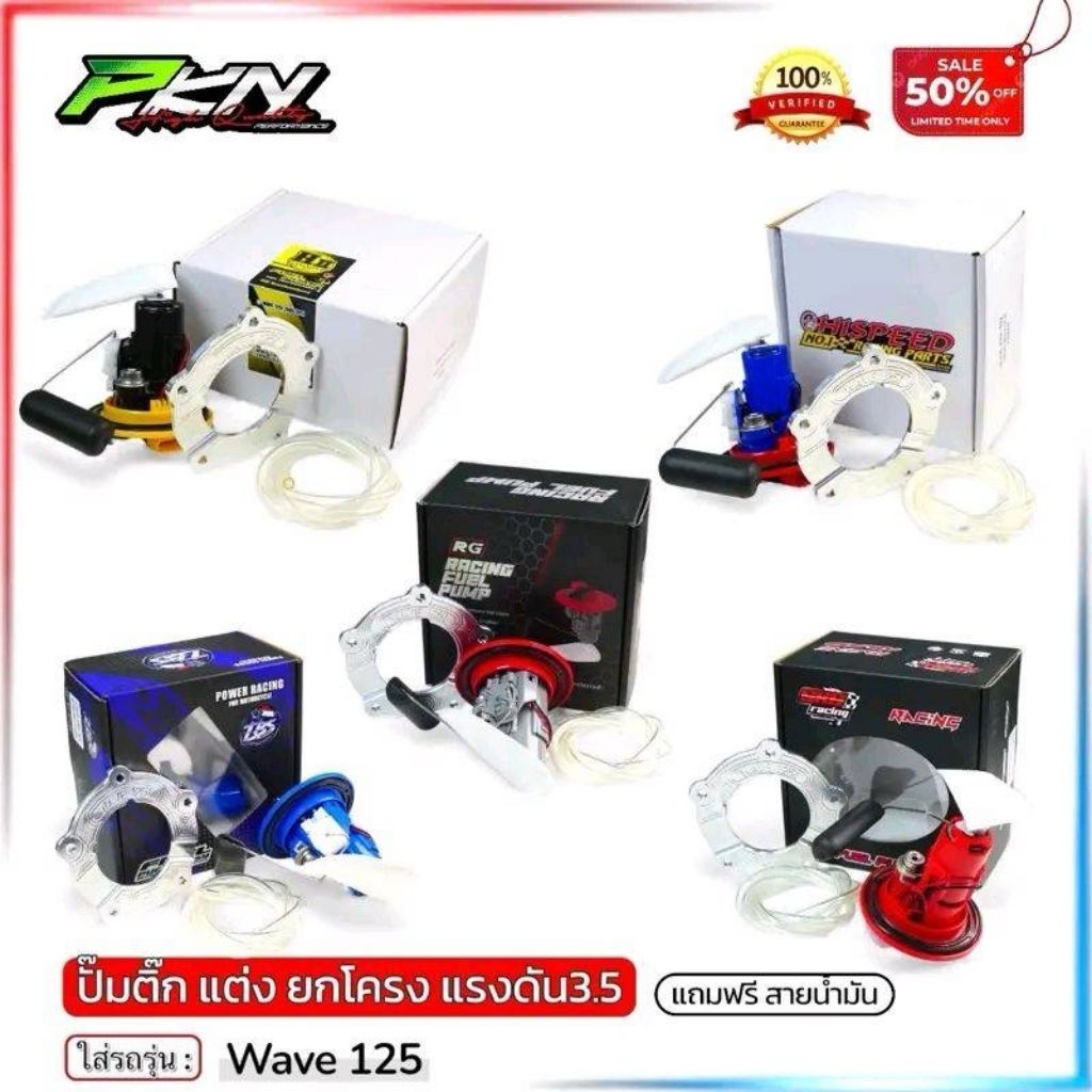 ปั๊มติ๊กแต่ง SKS TBS HISPEED RG แรงดัน3.5บาร์ ยกโครงครบชุด เฮงสุพรรณ - แผ่นปิดปั๊มCNC Motorcycle - รูปที่ 6