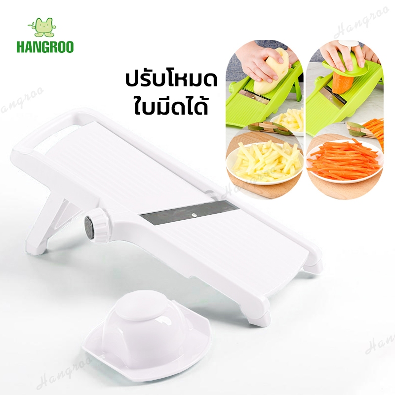 HANGROO H608 ที่ขูดผัก ปอก หั่นผลไม้