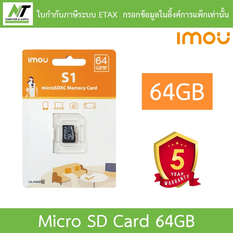 IMOU 64GB Memory Micro SD Card เมมโมรี่การ์ด ความจุ 64GB
