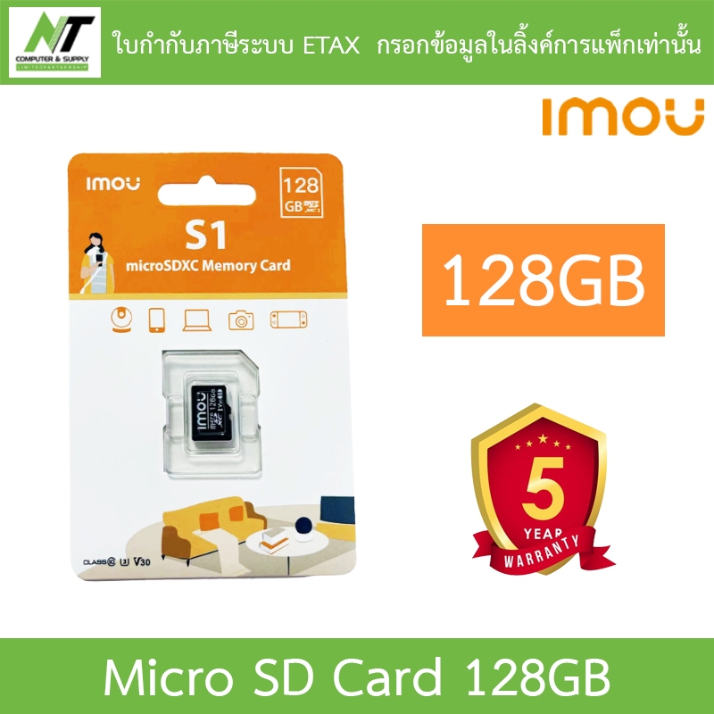 IMOU 128GB Memory Micro SD Card เมมโมรี่การ์ด ความจุ 128GB