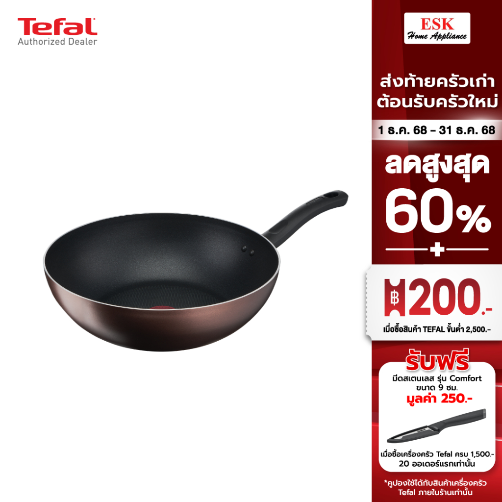 Tefal กระทะก้นลึก Day By Day ก้นอินดักชั่น ขนาด 28 ซม. รุ่น G1431995