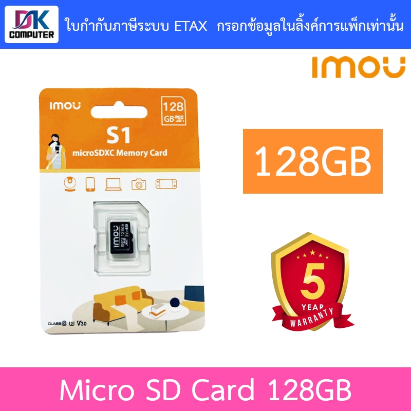 IMOU 128GB Memory Micro SD Card เมมโมรี่การ์ด ความจุ 128GB