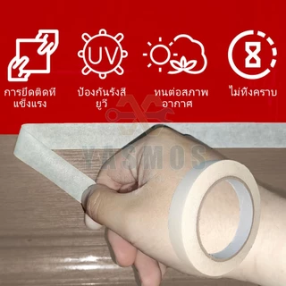 เทปย่น Masking Tape เทปกระดาษกาว เทปหนังไก่ ฉีกได้ กันซึมขนาด12/18/24/36/48มม. งานทาสี/พ่นสี บังพ่นสี