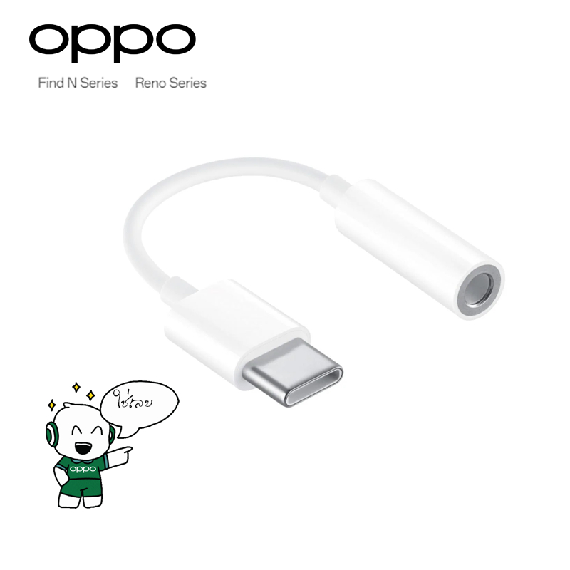 🎧Adapter Type-C เป็น 3.5mm สายแปลงหูฟัง สำหรับOPPO Find_Series N_Series Reno_Series