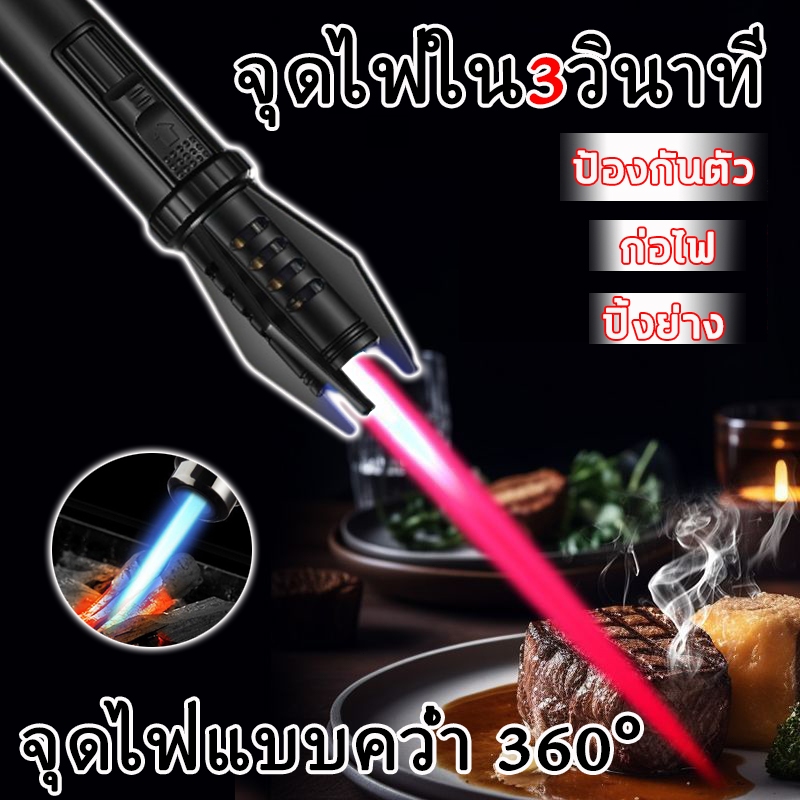 ไฟแช็คปืน เป็นไฟฟู่ ไฟแช็คทรงเท่ ควงเล่นได้ เติม​แก๊ส​ได้ อุปกรณ์จุดไฟเอนกประสงค์ ไฟแช็คเดินป่า ไฟแช็คไฟฟู่ ไฟแช๊คแก๊ส
