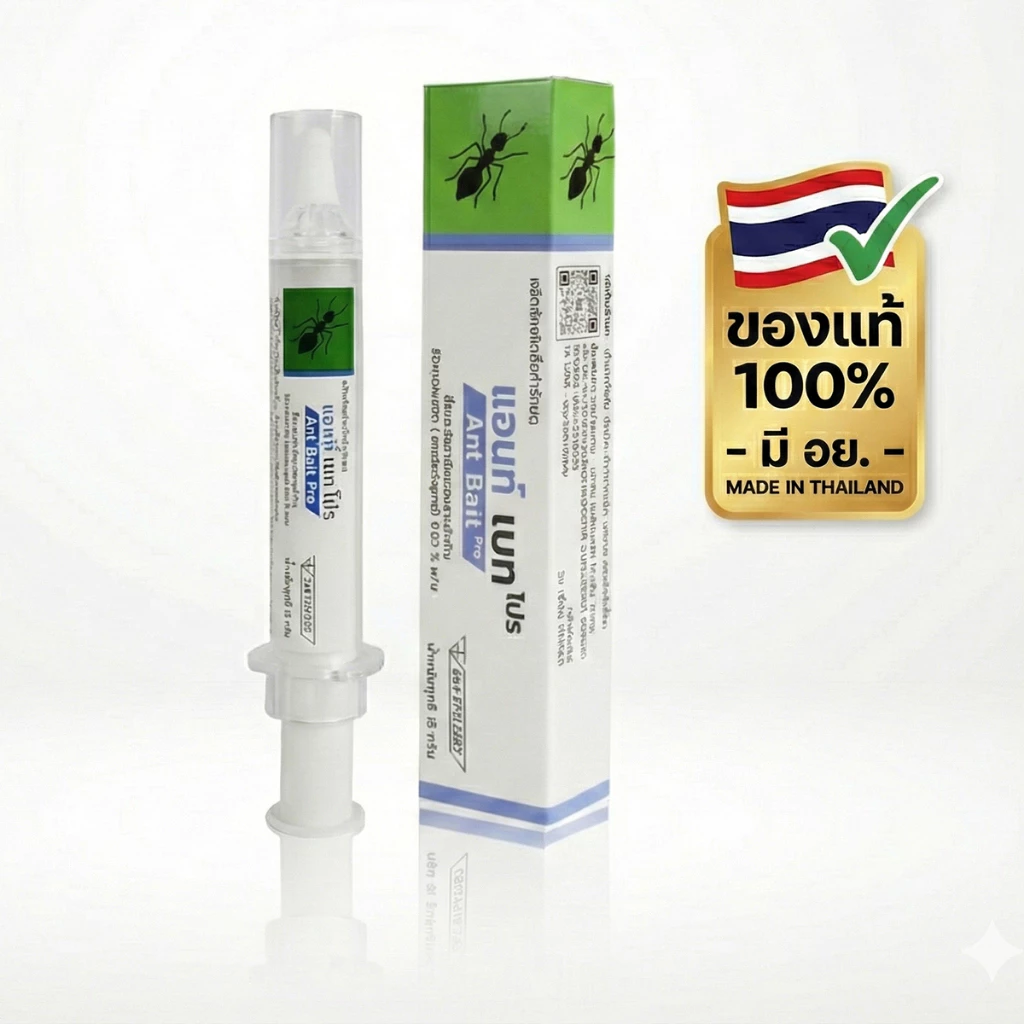 Ant Bait Pro แอนท์ เบท โปร เจลมด เหยื่อมด